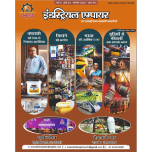 THE INDUSTRIAL EMPIRE