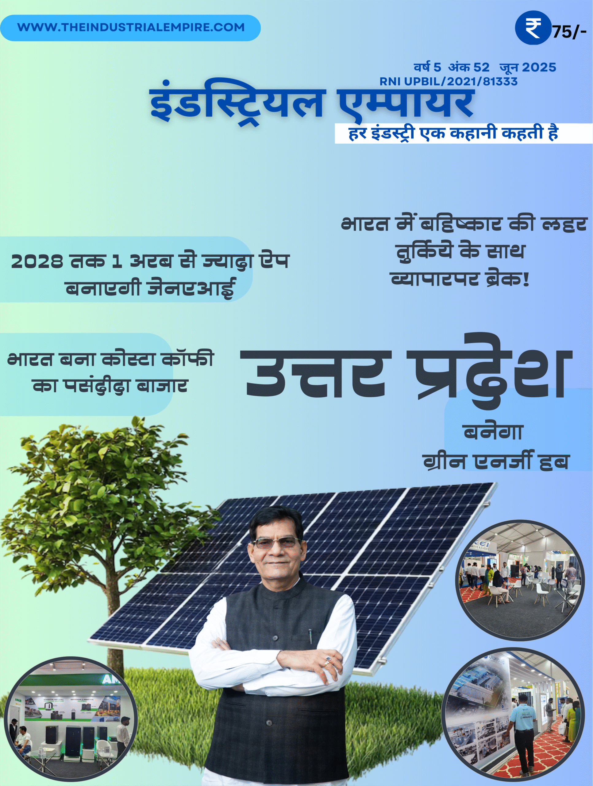 THE INDUSTRIAL EMPIRE